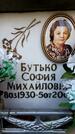 Захоронение ID 6350169
