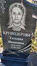 Захоронение ID 6350225