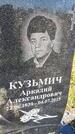 Захоронение ID 6350248