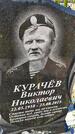 Захоронение ID 6350302
