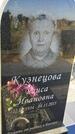 Захоронение ID 6350877