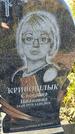 Захоронение ID 6350972