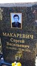 Захоронение ID 6350982