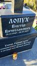 Захоронение ID 6351278
