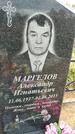 Захоронение ID 6351295