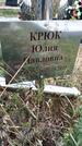 Захоронение ID 6351330