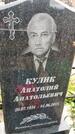 Захоронение ID 6351351