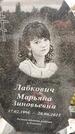 Захоронение ID 6351434