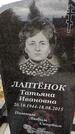 Захоронение ID 6351665