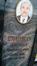Захоронение ID 6351713