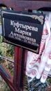 Захоронение ID 6351725
