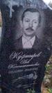 Захоронение ID 6351726
