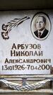 Захоронение ID 6351923