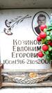 Захоронение ID 6352096