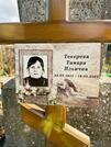 Захоронение ID 6340517