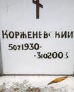 Захоронение ID 6353943