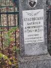 Захоронение ID 6356822