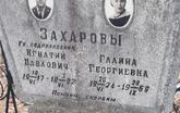 Захоронение ID 6356781
