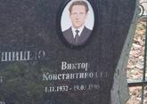 Захоронение ID 6356783