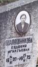 Захоронение ID 6356788