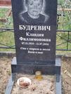 Захоронение ID 6358039
