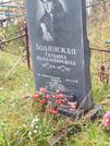 Захоронение ID 6357785