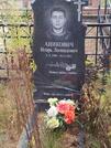 Захоронение ID 6357783