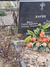 Захоронение ID 6357498