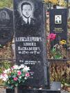 Захоронение ID 6357491