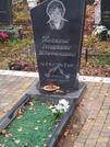 Захоронение ID 6357481