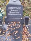 Захоронение ID 6357476