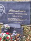 Захоронение ID 6357473