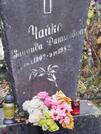 Захоронение ID 6357474