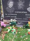 Захоронение ID 6357471