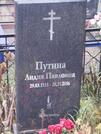 Захоронение ID 6357784