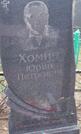 Захоронение ID 6358047