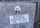 Захоронение ID 6358195