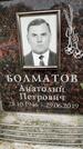 Захоронение ID 6353613