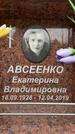 Захоронение ID 6354073