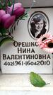 Захоронение ID 6354303