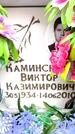 Захоронение ID 6354839