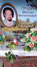 Захоронение ID 6355113