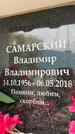 Захоронение ID 6355570