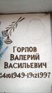 Захоронение ID 6356398