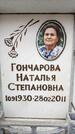 Захоронение ID 6356425