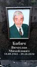 Захоронение ID 6356426