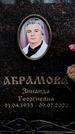 Захоронение ID 6356450