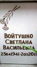 Захоронение ID 6356464