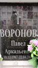 Захоронение ID 6356478