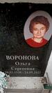 Захоронение ID 6356493